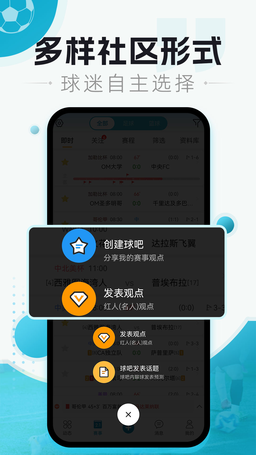 微球app图1