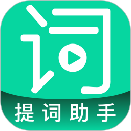 艾酷提词助手app图标