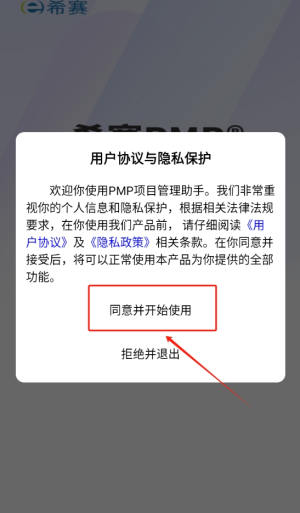 PMP项目管理最新版图3