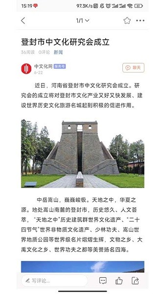 中文化网app图1