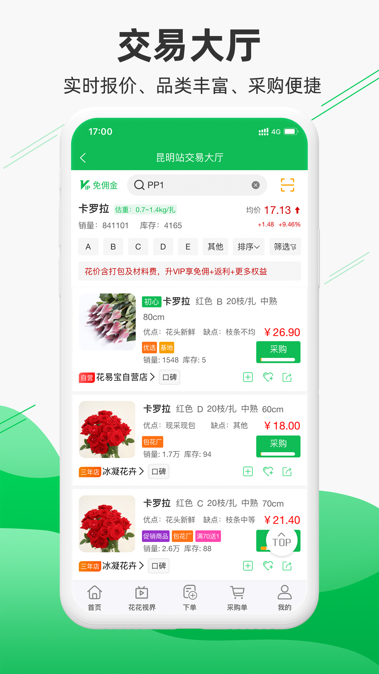 花易宝app图3