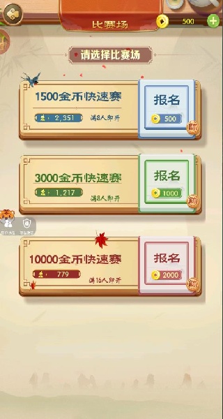 棋艺人生官网版图2