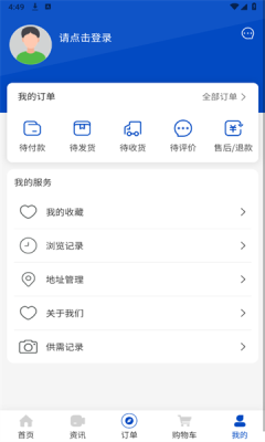 鞋都通手机版图2