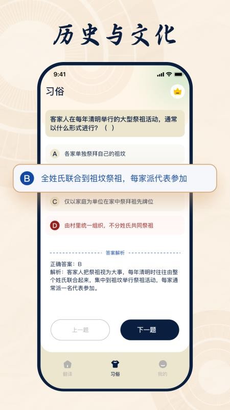 客家话翻译app图4
