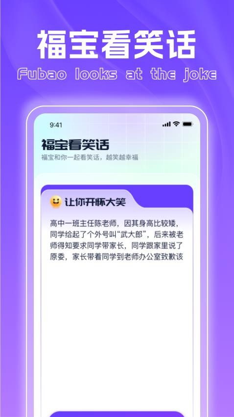 福宝爱看app