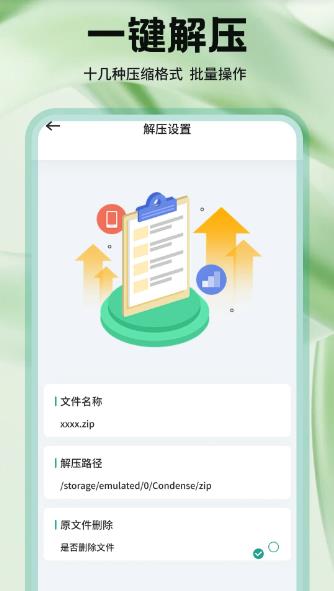 手机安全管家卫士软件图3