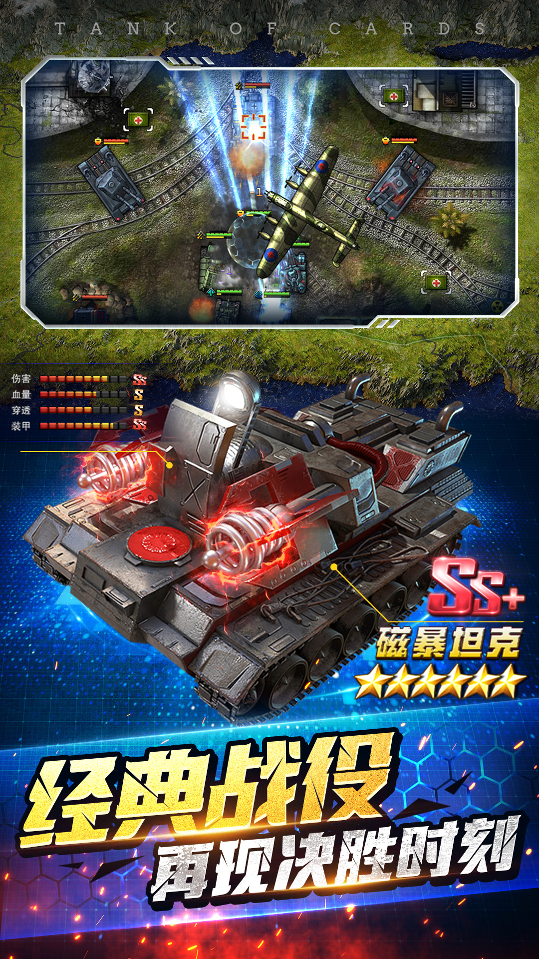 新征战手游图1