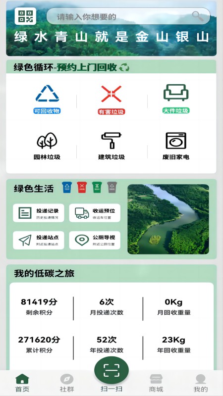 小草物联app图4