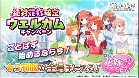 ごとぱず安装器游戏图1
