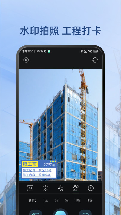 水印照相机app