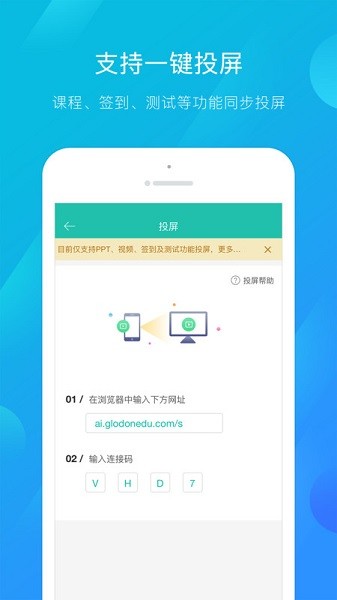 建筑云课老师端app图2