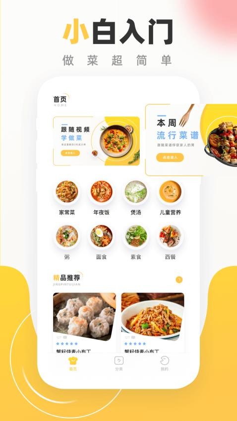 小蚕APP图3