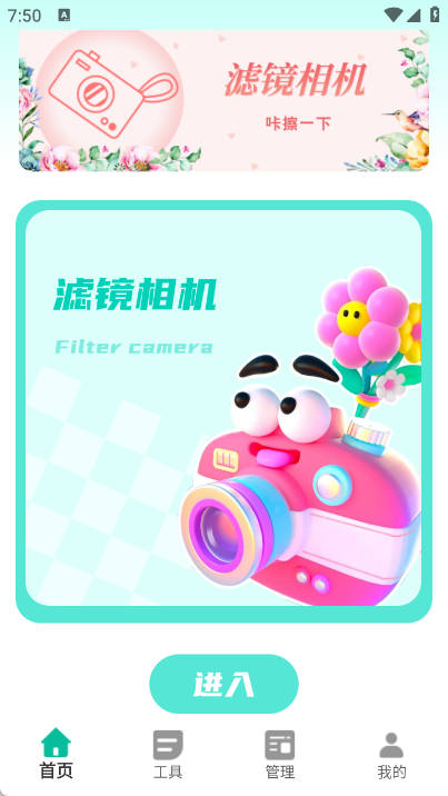 CCD复古滤镜软件图3