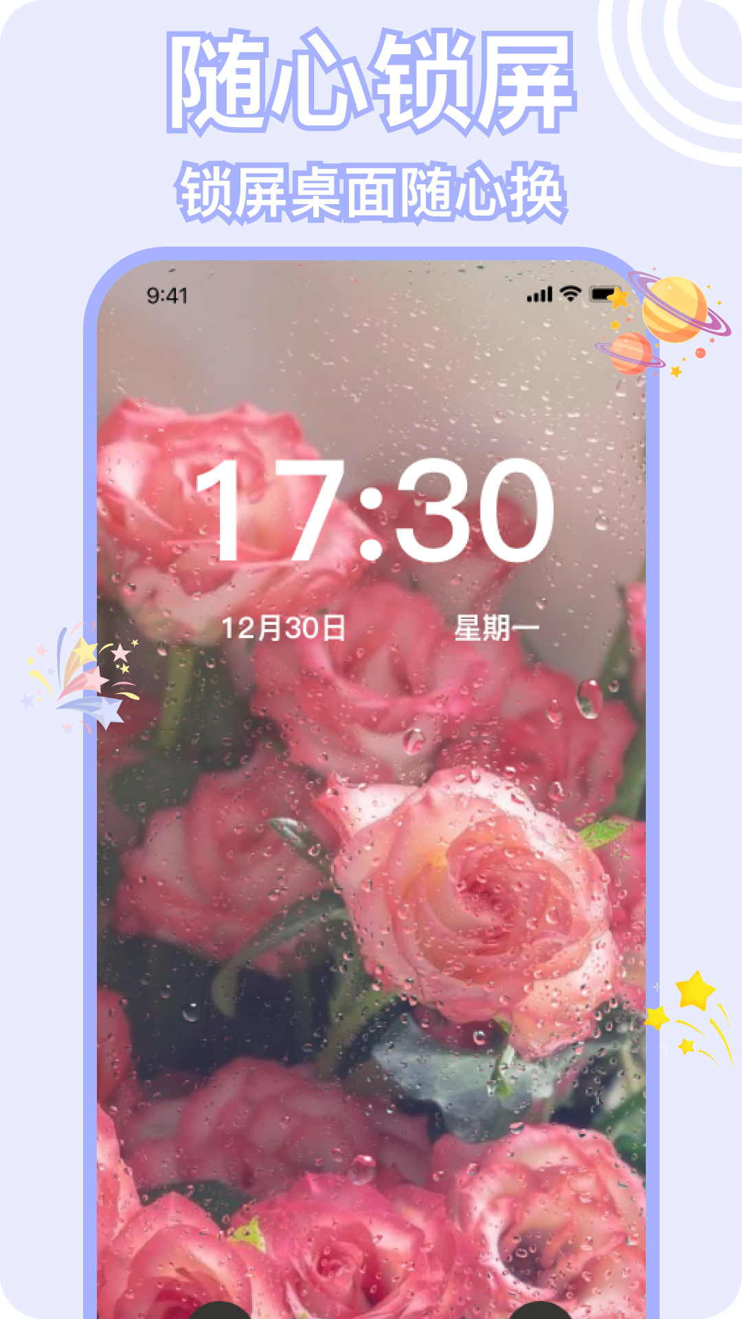 绚彩壁纸app图2