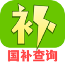 消费补贴国补查询app图标
