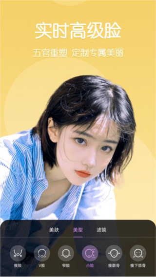 视频美颜管家app图4