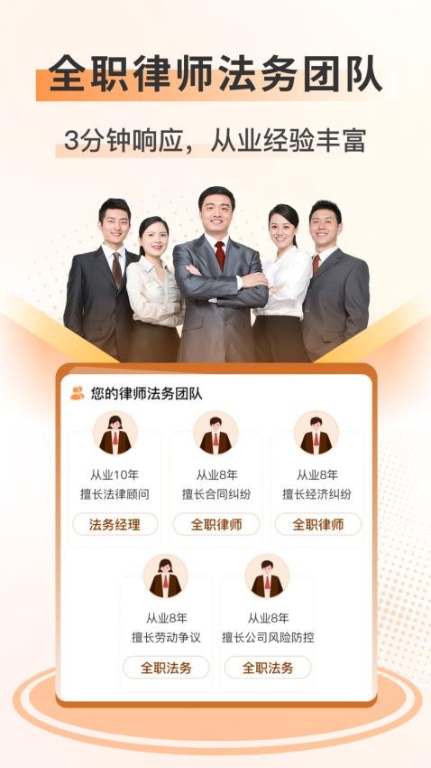 法驻云法务app图1