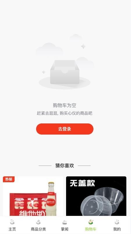 帮运公商城app图1