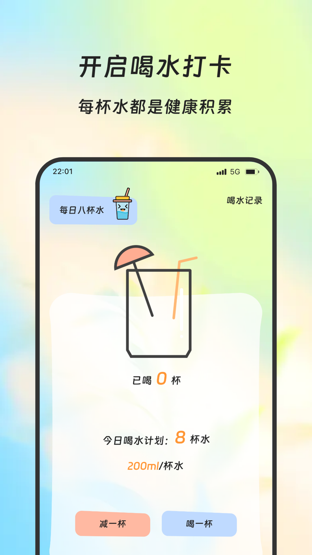 蚁道流量助手安卓版图2