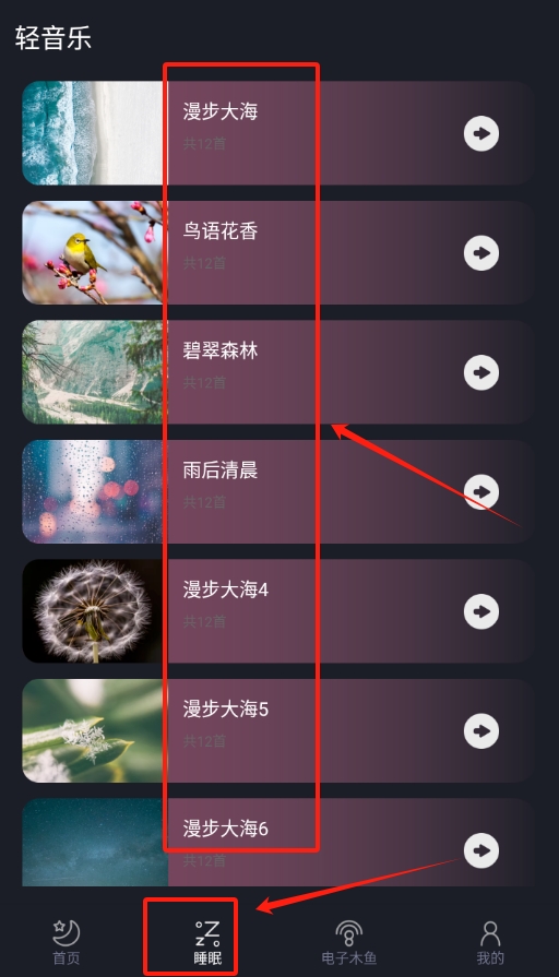 木鱼助手软件图2