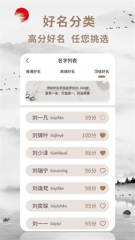 起名宝app图1