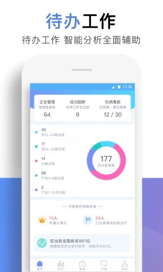 贝壳医生官方版图1