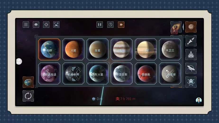 消失的星球游戏