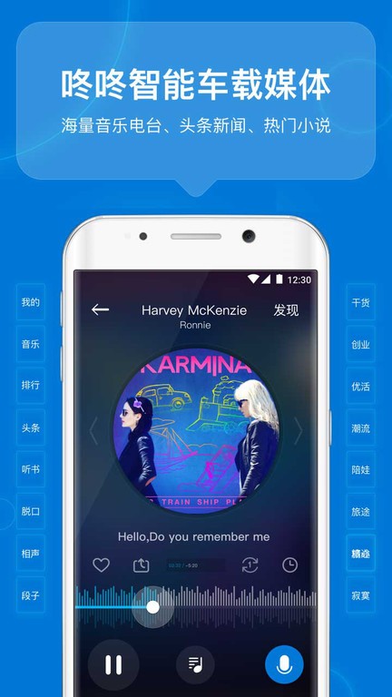 咚咚驾驶app图1
