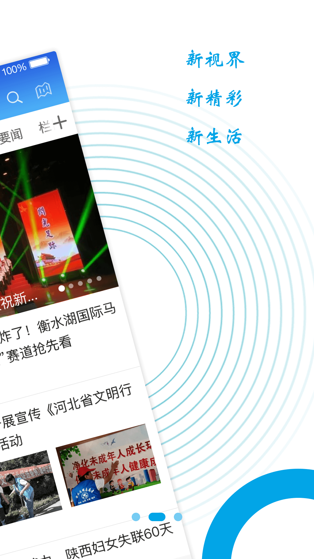 冀云冀州app图1