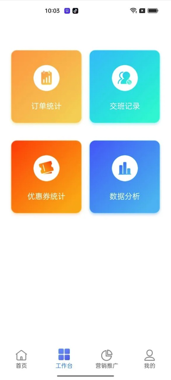 云站通app