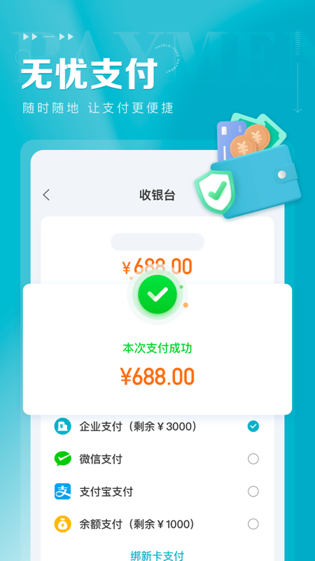 五洲运通官网版