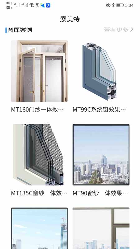 索美特平台官方版图2