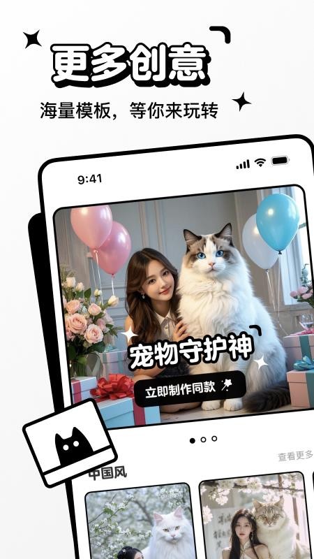 宠历app图2