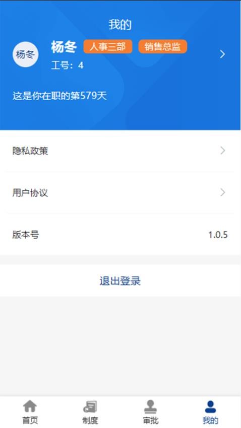 劳安心app图1