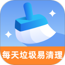 每天垃圾易清理安卓版图标