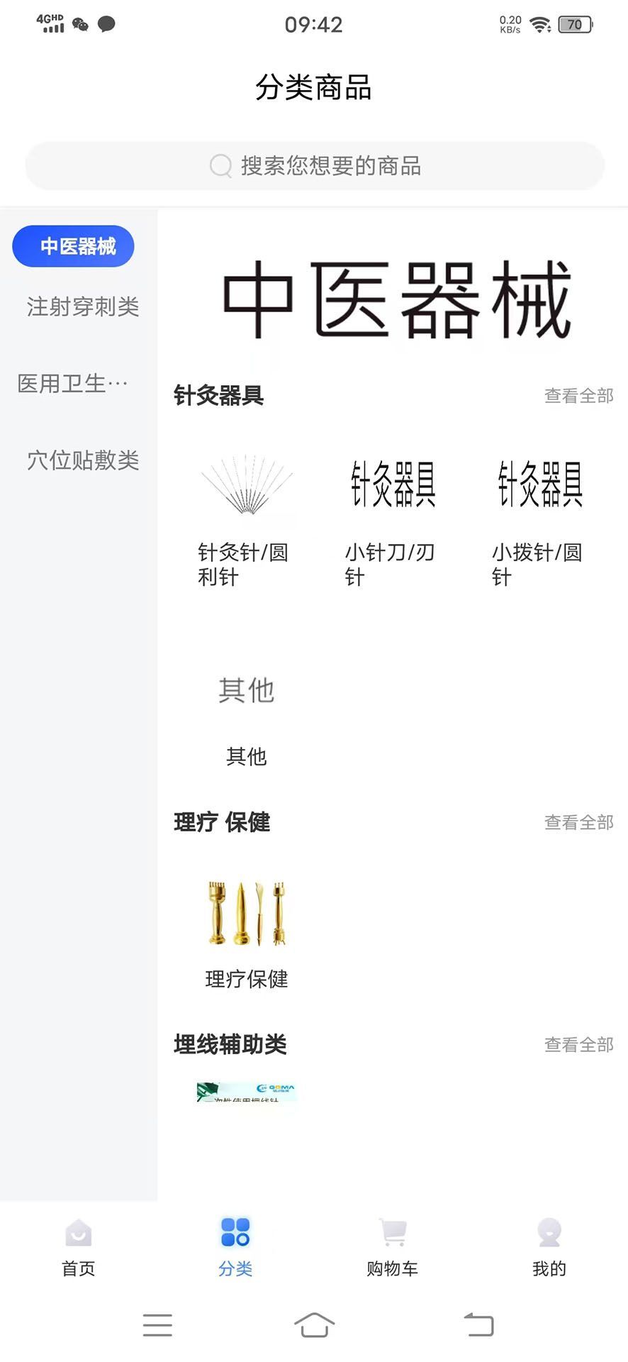 龙淼医疗app图1
