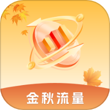 金秋流量app图标