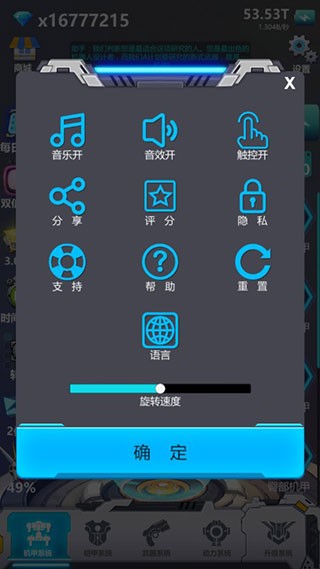 休闲机器人游戏图1