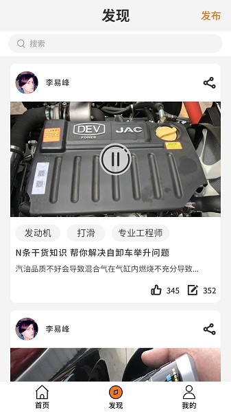 速上云修app图3
