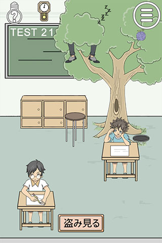 作弊不要被老师发现游戏图1