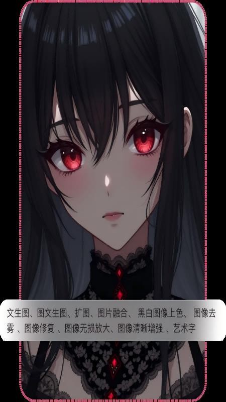 AI绘画图像创作智能工具app图3