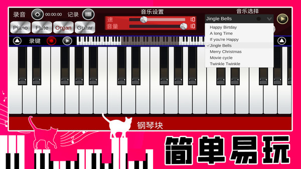 真实钢琴块游戏图1