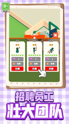 乡村生活日记游戏图1