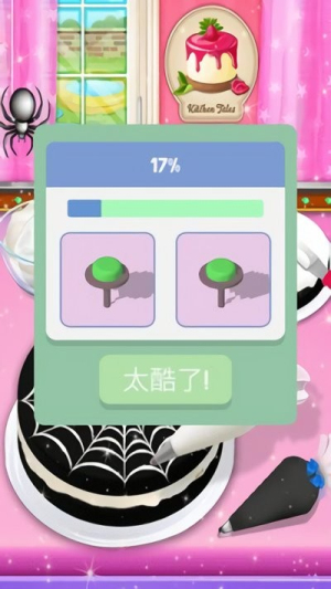 全民做蛋糕游戏图1