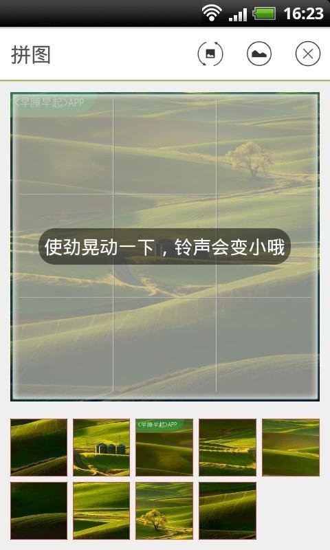 早睡早起app图3