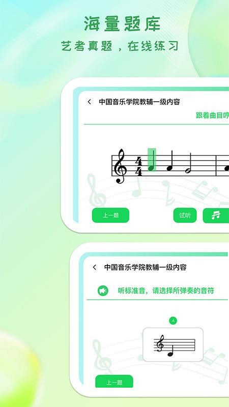 卓音智谱app图4