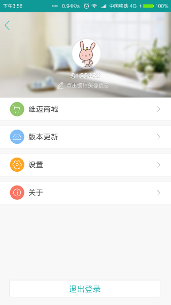 5G看看app