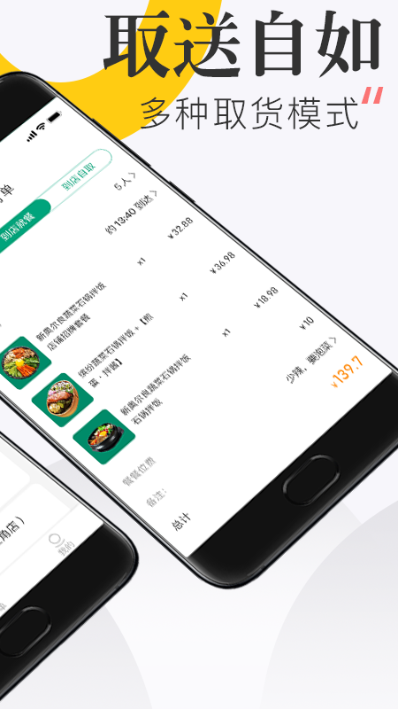 随心点app图1