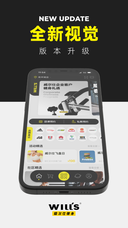 威尔仕健身官网版图4