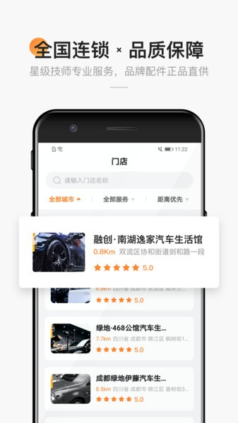 宜行宜停app图2